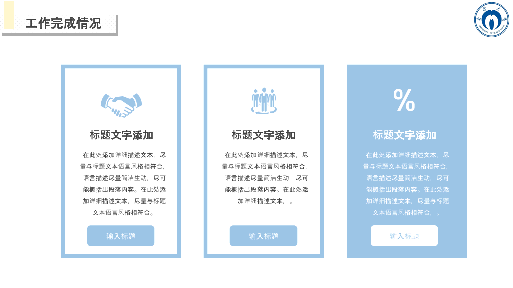 南华大学本科毕业论文答辩PPT