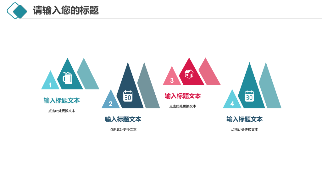 华北理工大学本科毕业论文答辩和论文选题PPT