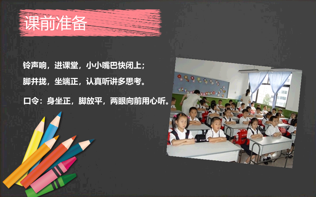 168#小学家长会主题班会PPT4