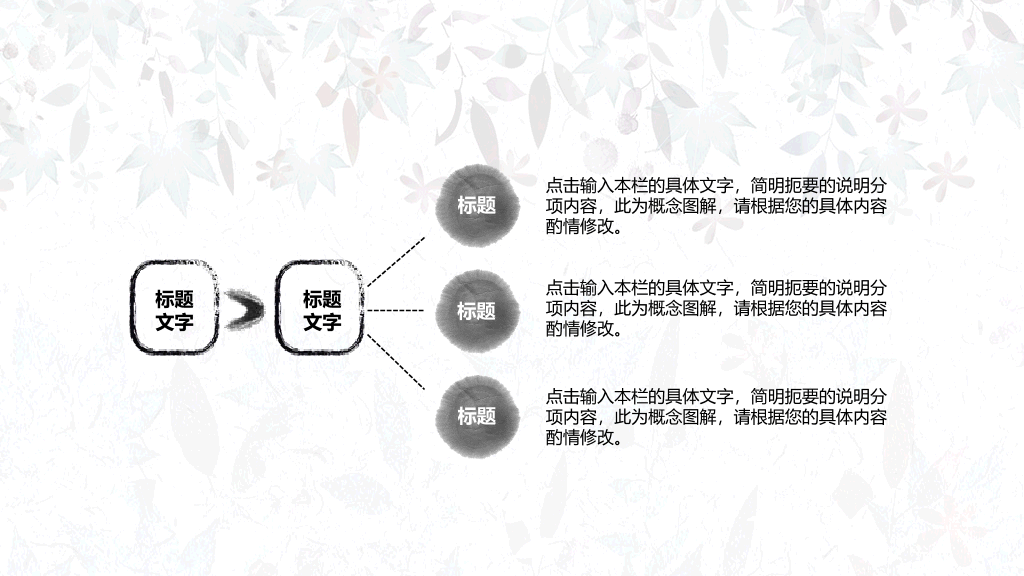 中国风#淡雅简洁中国风PPT模板