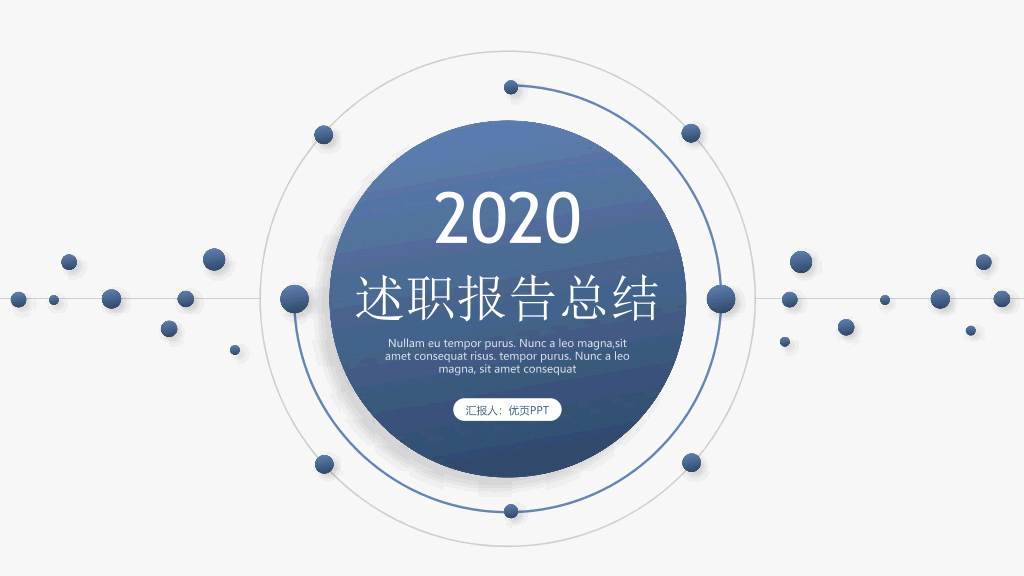 107#大气实用述职报告PPT模板