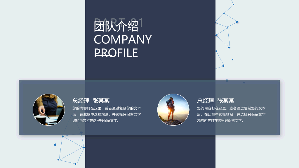 127#卡片式科技风公司介绍PPT模板