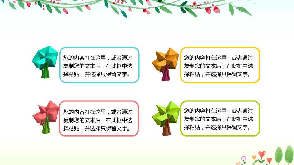 168#小学家长会主题班会PPT28