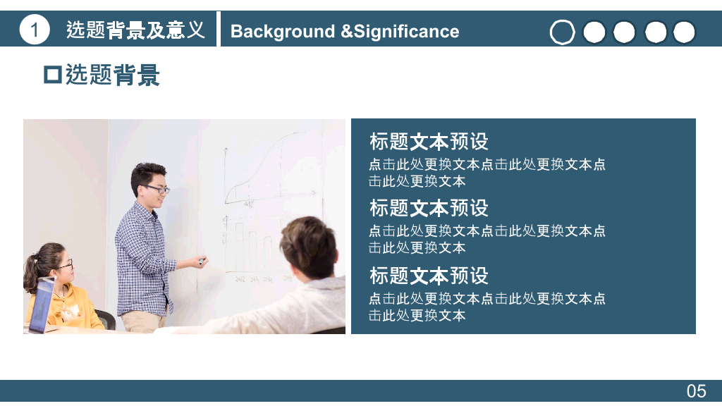 南京理工大学本科毕业论文答辩和论文选题PPT