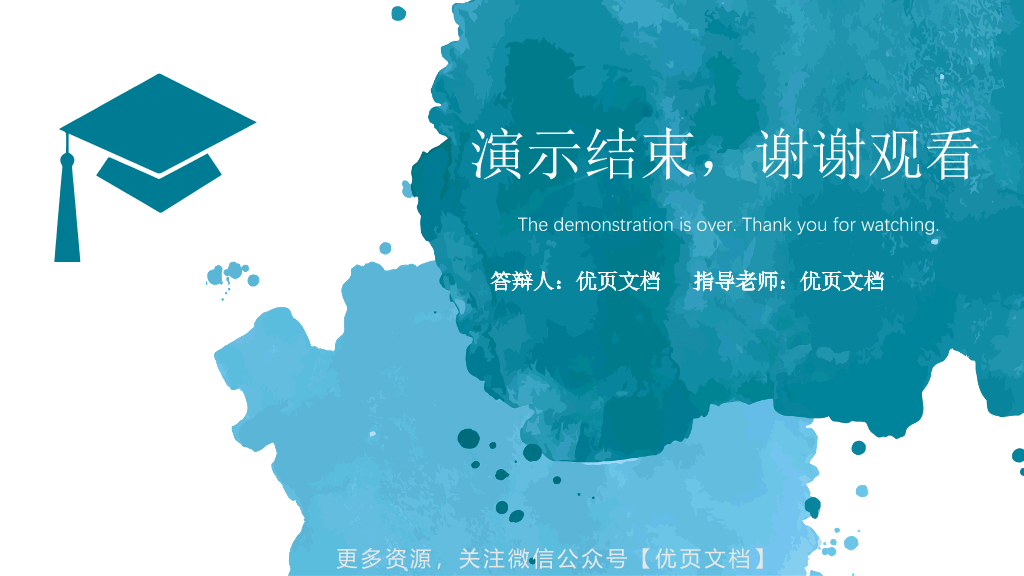 北京工商大学本科毕业论文答辩和论文选题PPT