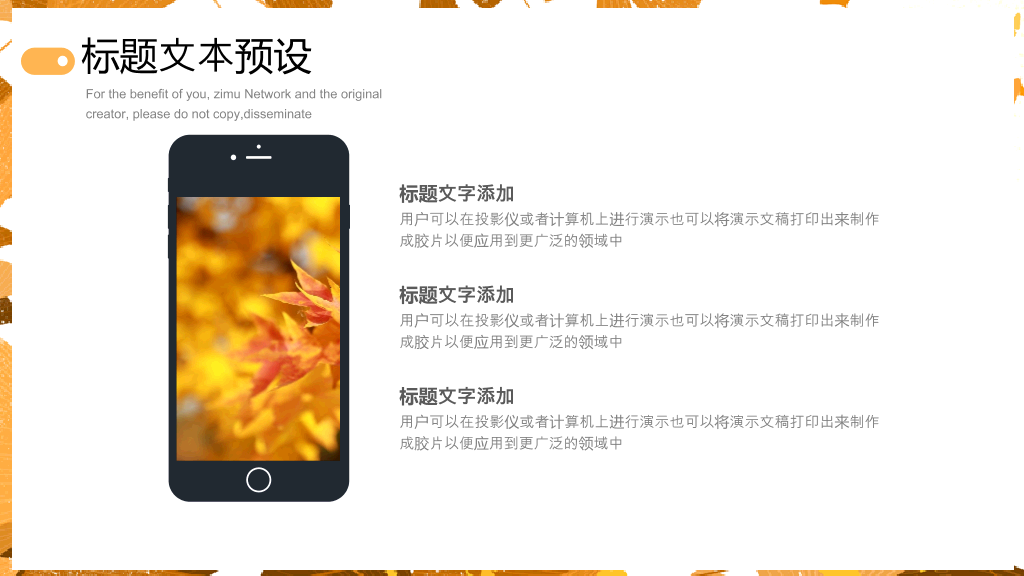 153#橙色秋天风格课件公开课PPT