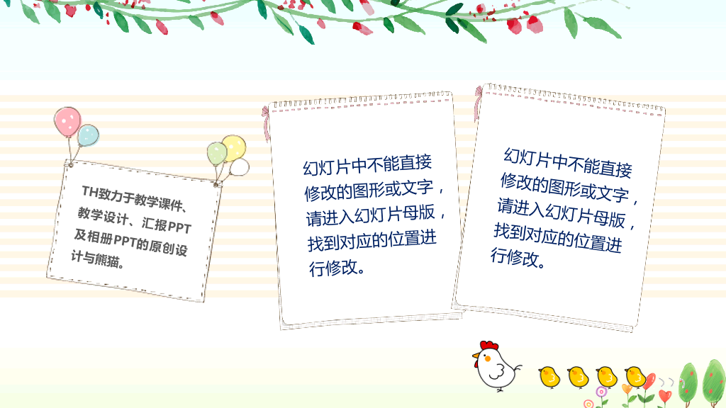 168#小学家长会主题班会PPT28