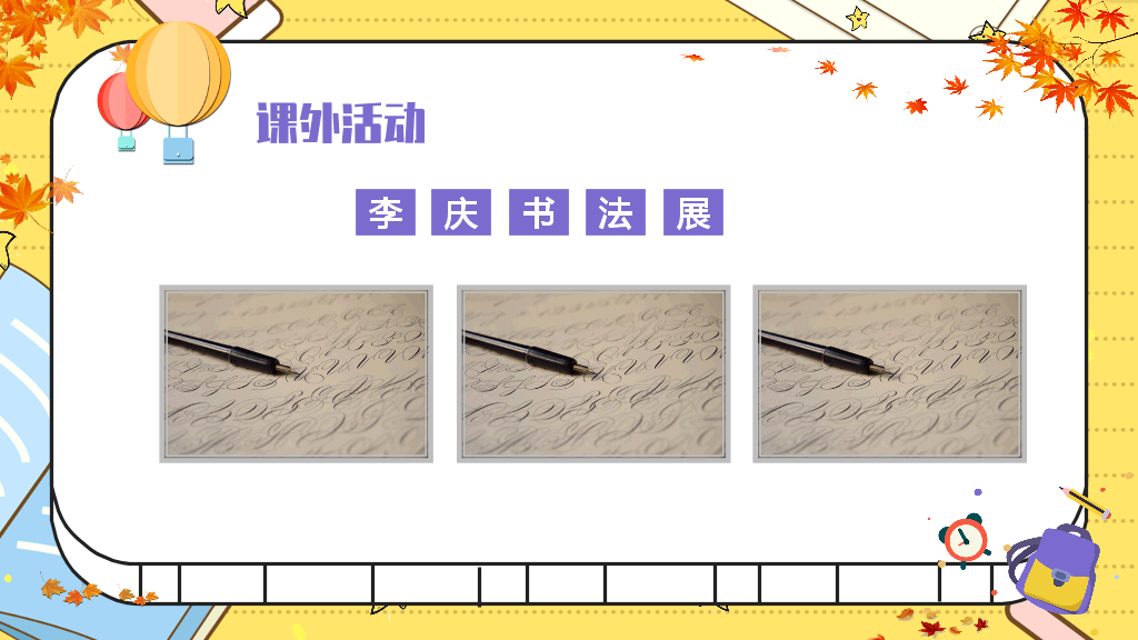 168#中学家长会主题班会PPT15