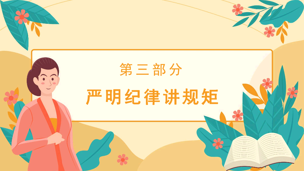 可爱卡通中学生班主任培训讲座教师培训PPT