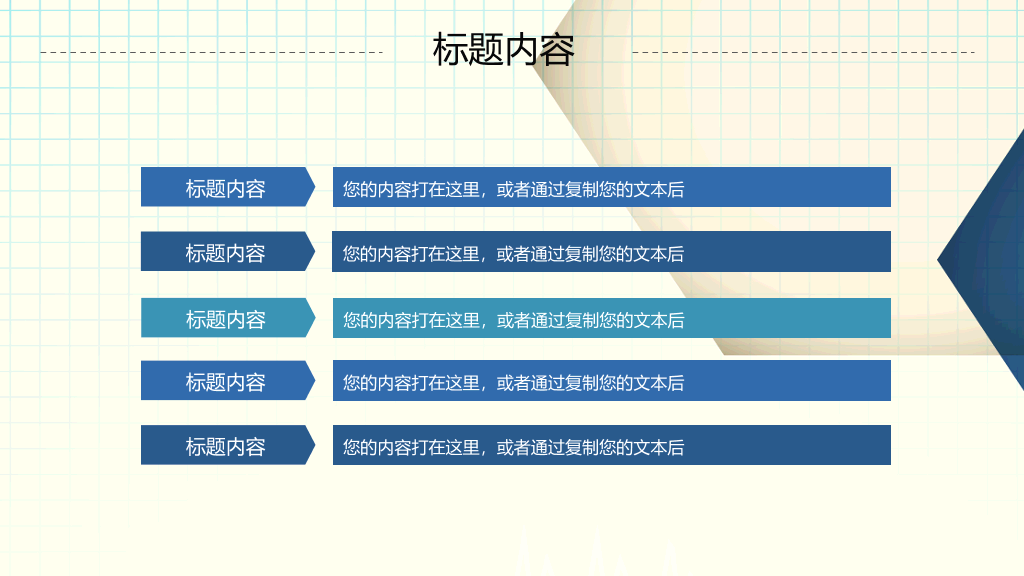 潍坊医学院本科毕业论文答辩PPT