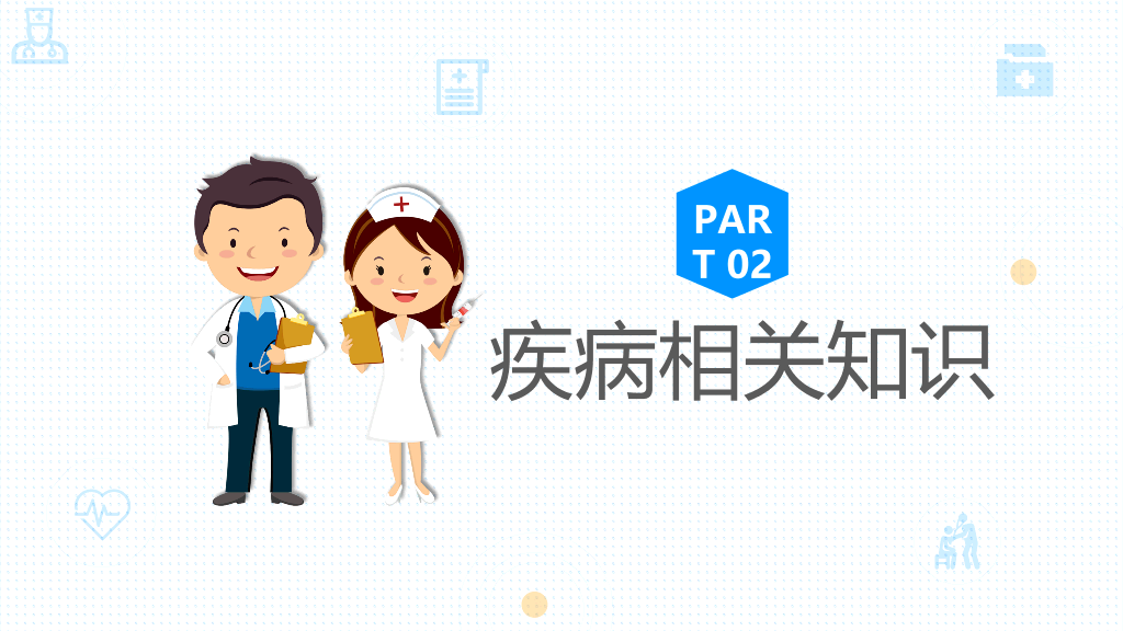 105#呼吸衰竭护理查房-1