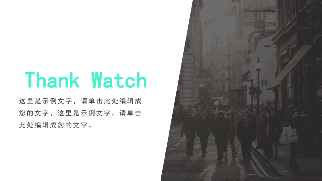 多图表清新简约商务PPT模板