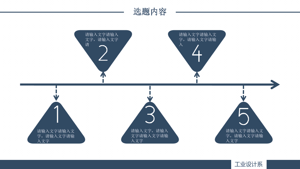 176#简约动态毕业设计答辩PPT模板