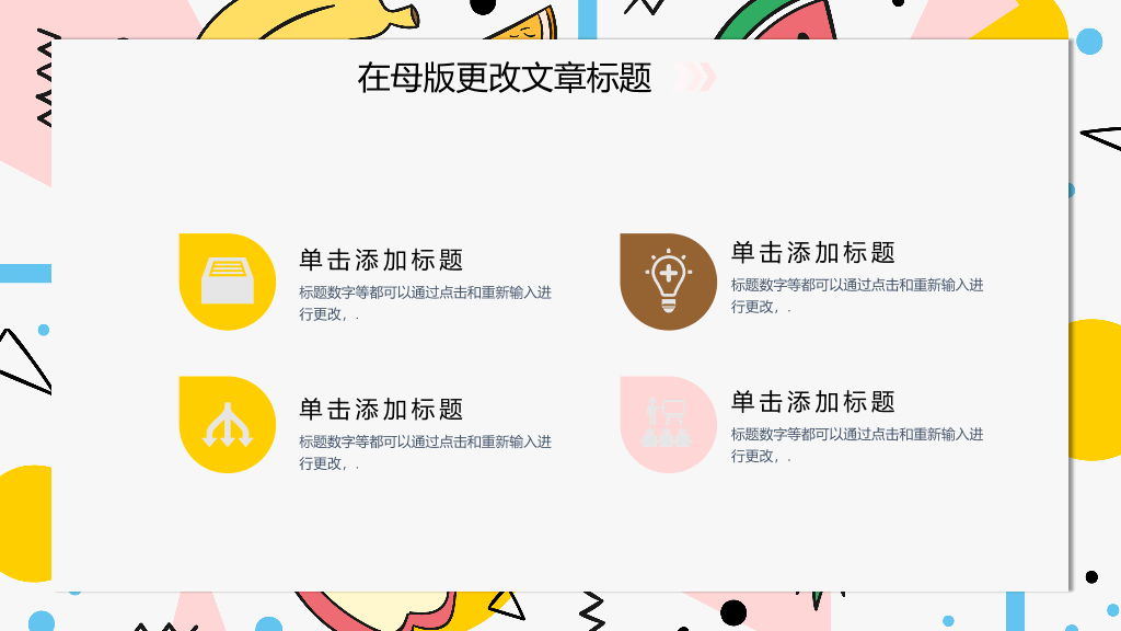 卡通水果背景英语课PPT课件