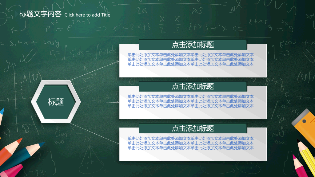 170#信息化教学、教学培训课件ppt