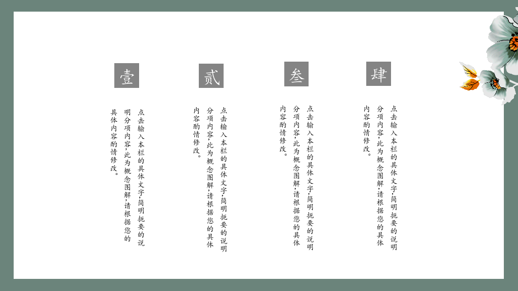 云南中医药大学本科毕业论文答辩和论文选题PPT