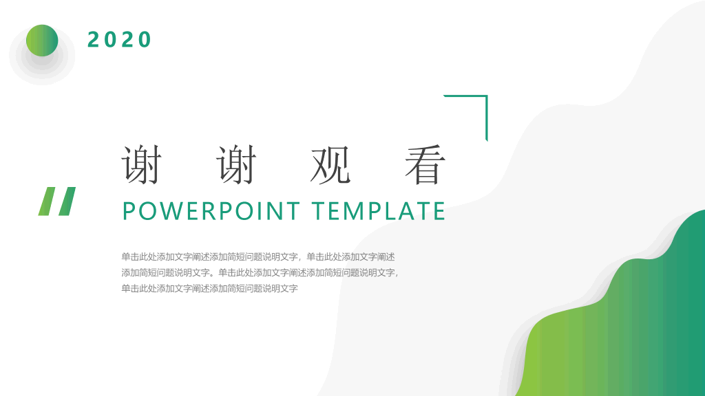 126#企业文化培训PPT课件模板