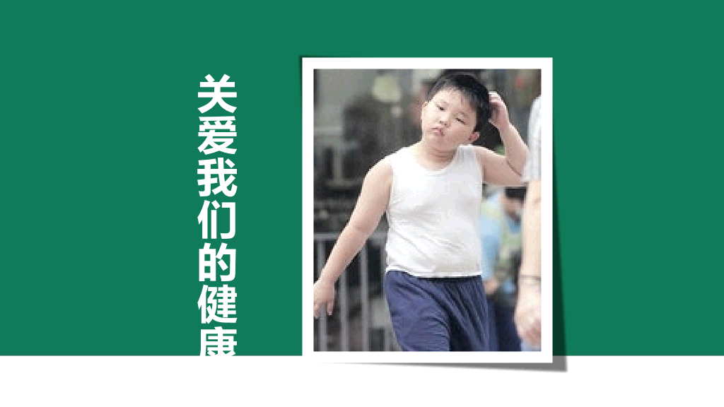175#中小学幼儿园食品安全培训主题PPT