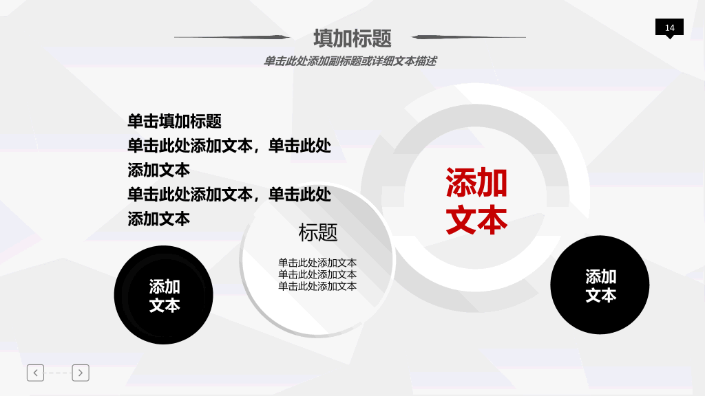 118#职业人职业生涯规划管理PPT