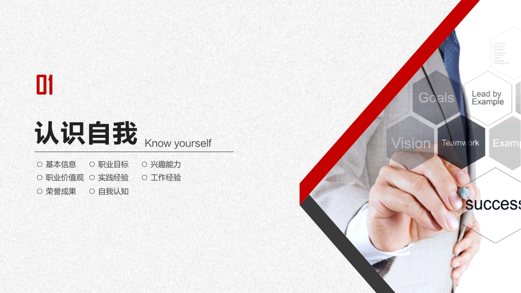 118#2021大学生职业生涯规划主题PPT