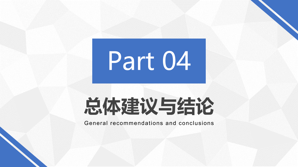江苏科技大学本科毕业论文答辩和论文选题PPT