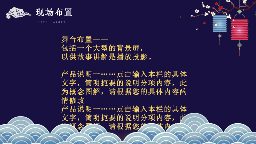 110#卡通中秋节活动策划PPT模板
