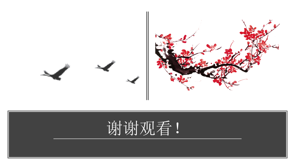 102#感恩庆祝教师节主题班会PPT11