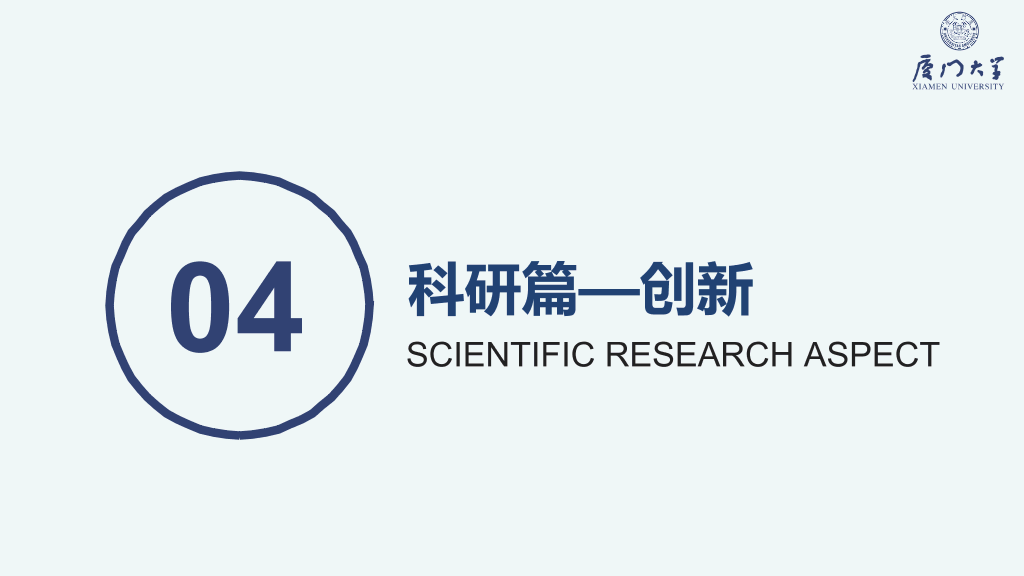 171#国家奖学金答辩PPT