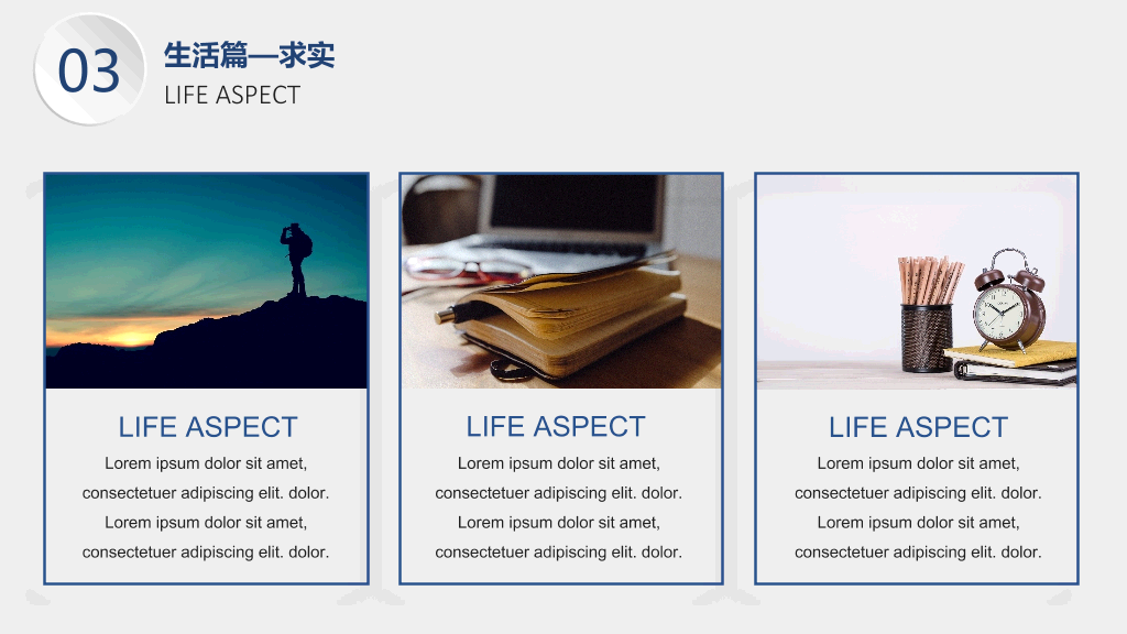 171#大学国家奖学金答辩与申请PPT
