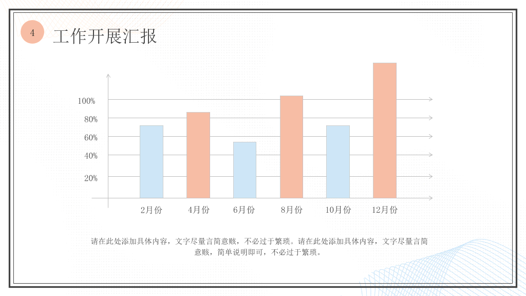 简洁淡雅小清新通用PPT模板