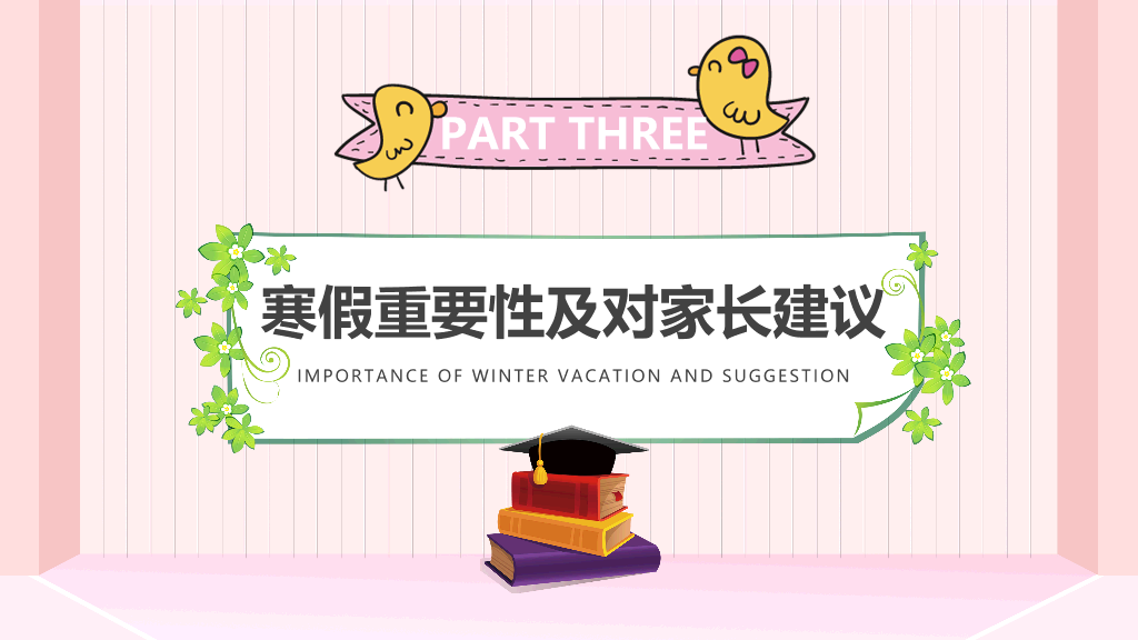 168#中学家长会主题班会PPT5