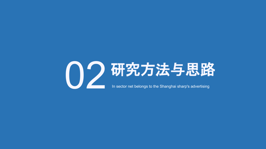 河南工业大学本科毕业论文答辩PPT