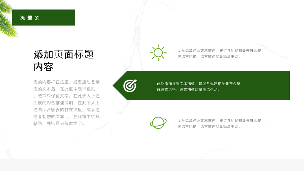 广州大学本科毕业论文答辩PPT