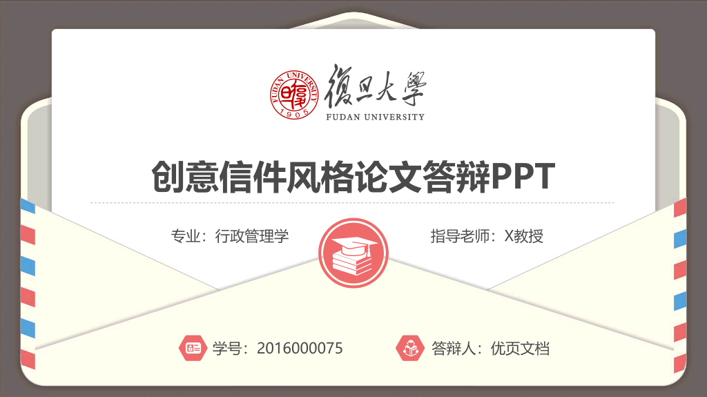 176#创意信件毕业设计答辩PPT模板