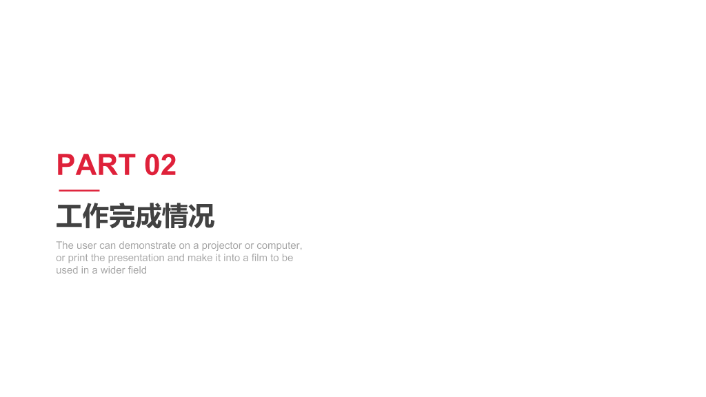 湘潭大学本科毕业论文答辩和论文选题PPT