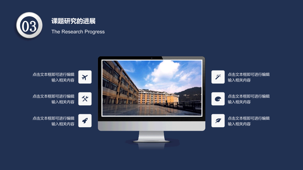 重庆工商大学本科毕业论文答辩和论文选题PPT