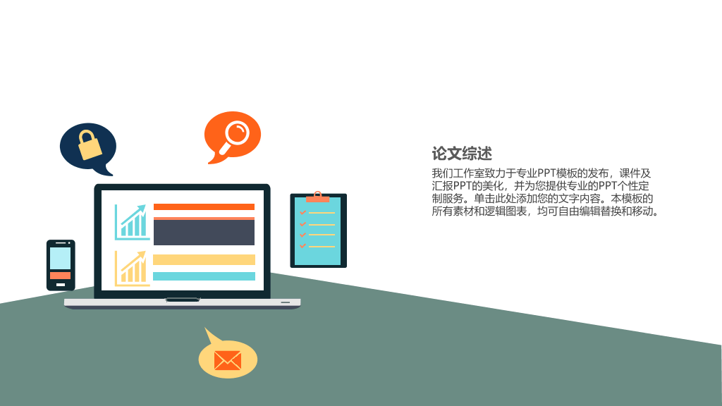 中国地质大学(武汉)本科毕业论文答辩和论文选题PPT