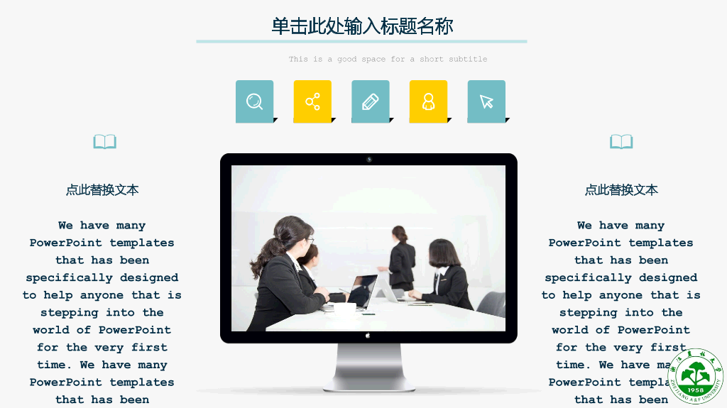 浙江农林大学本科毕业论文答辩PPT