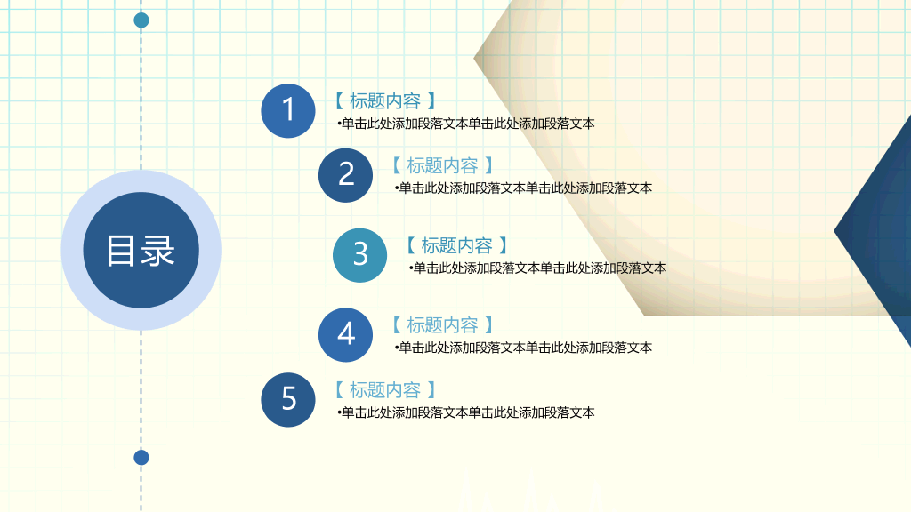 潍坊医学院本科毕业论文答辩PPT