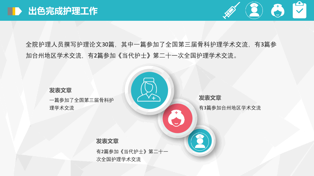 105#护士长述职报告