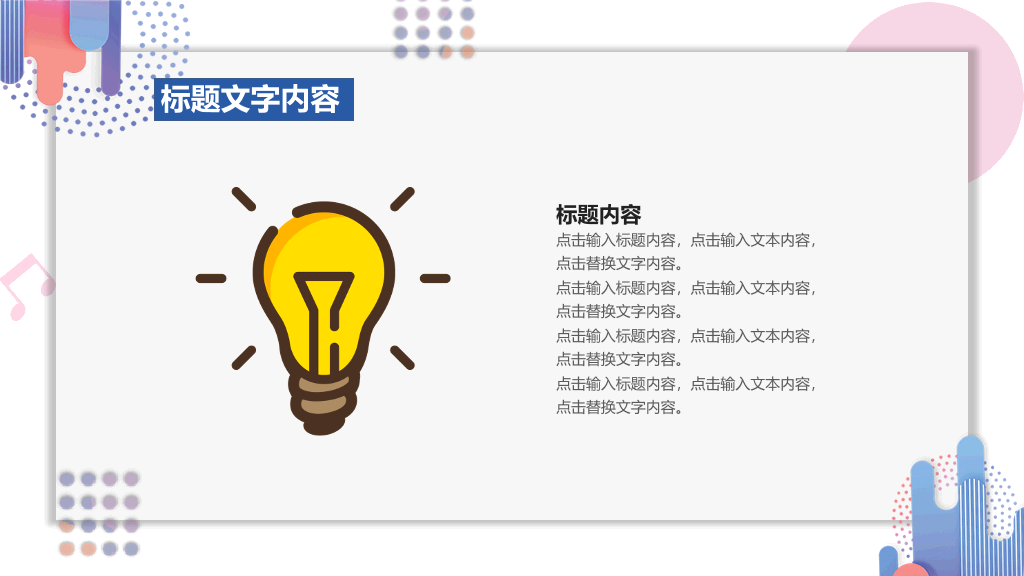 时尚MBE风格教育教学PPT