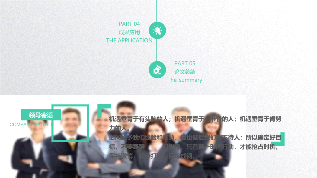 宁夏大学本科毕业论文答辩和论文选题PPT