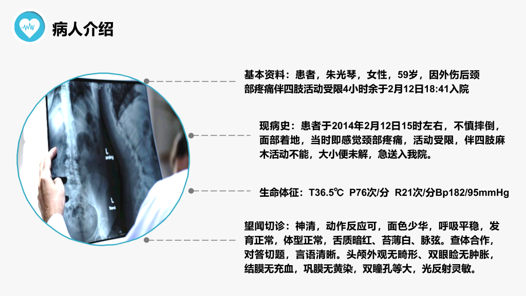 105#脊髓损伤护理查房-2