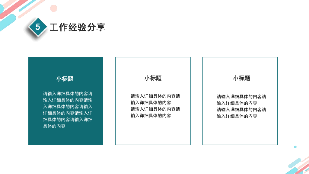 107#职级竞聘述职报告PPT模板