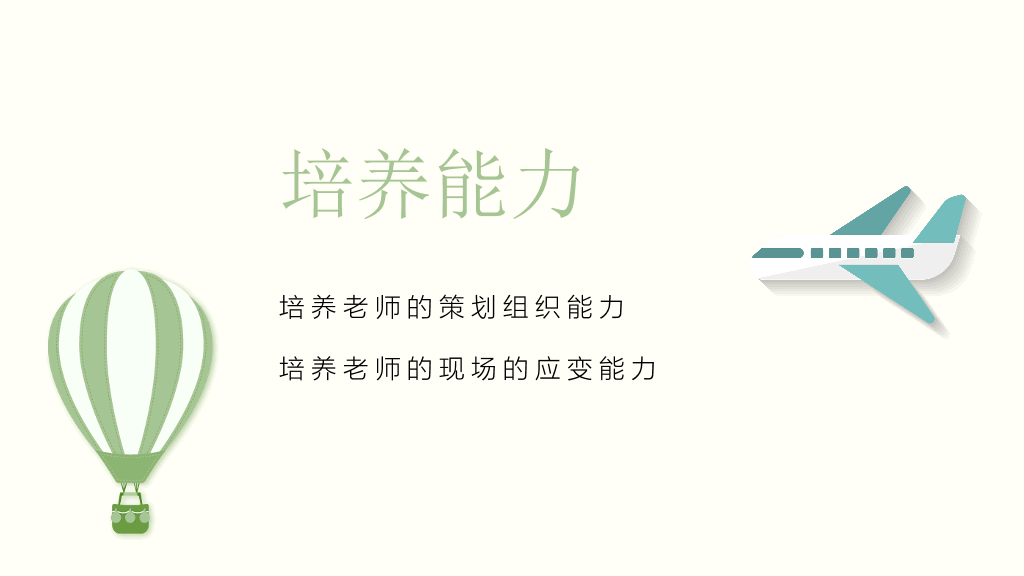 168#幼儿园家长会主题班会PPT3