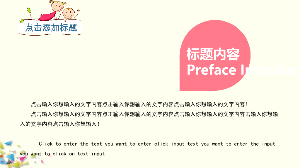 175#儿童安全教育PPT