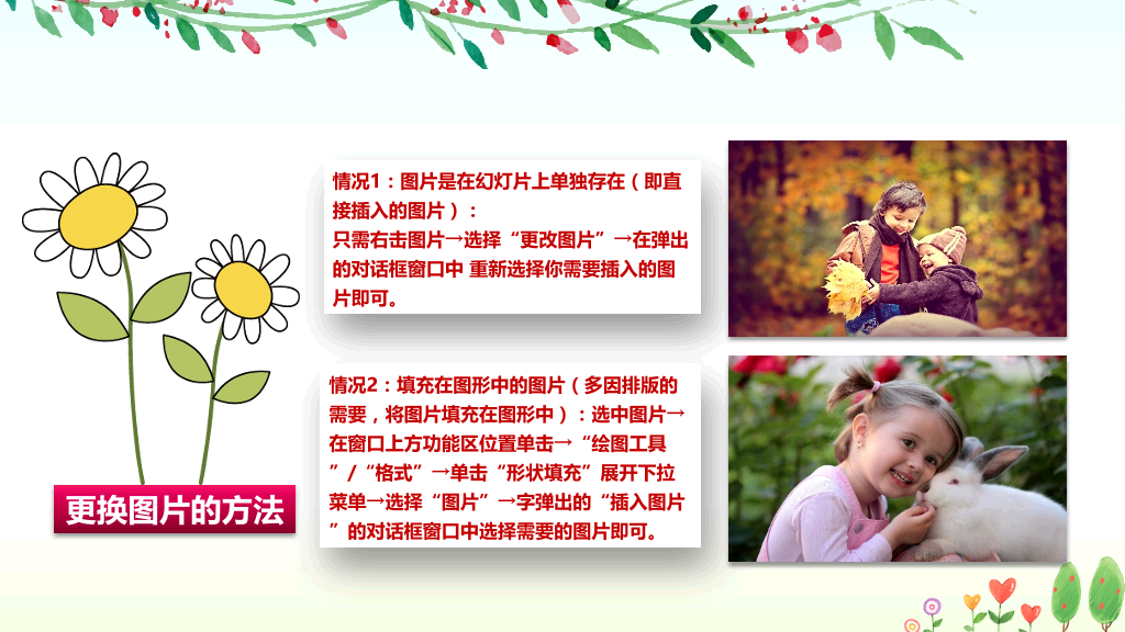 168#小学家长会主题班会PPT28