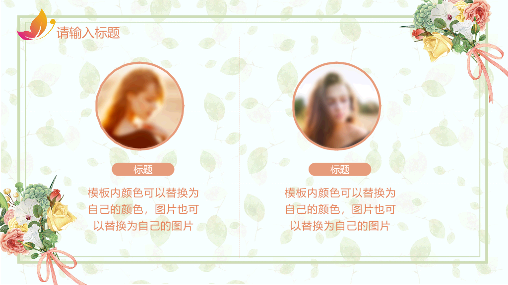 102#感恩庆祝教师节主题班会PPT30