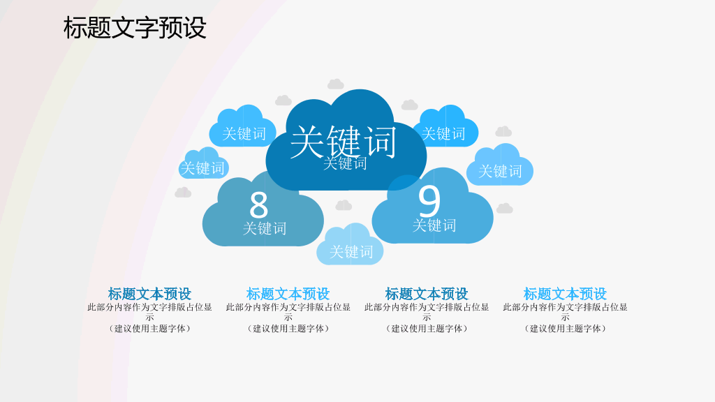 浙江中医药大学本科毕业论文答辩PPT
