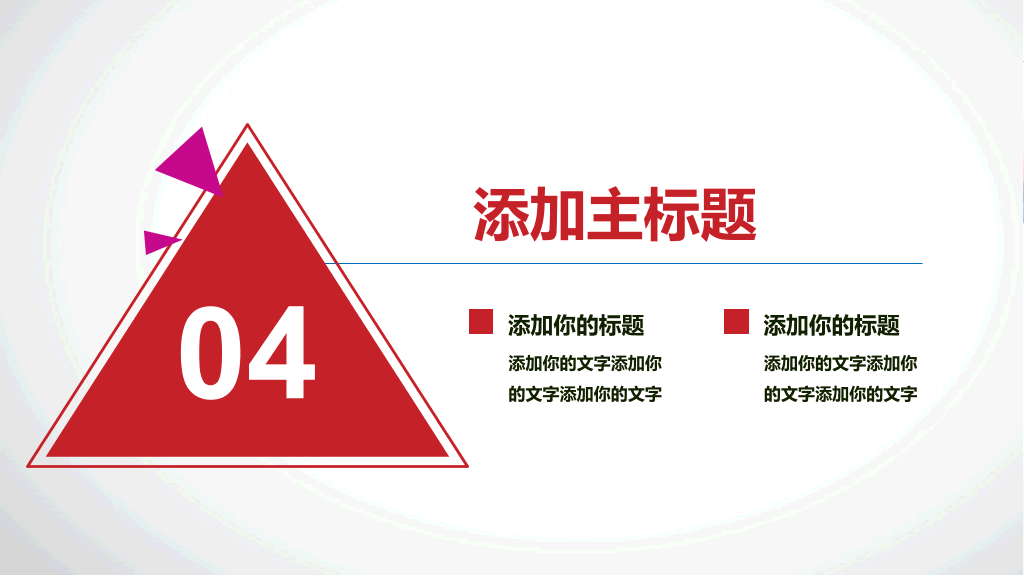 177#心理健康会议培训PPT
